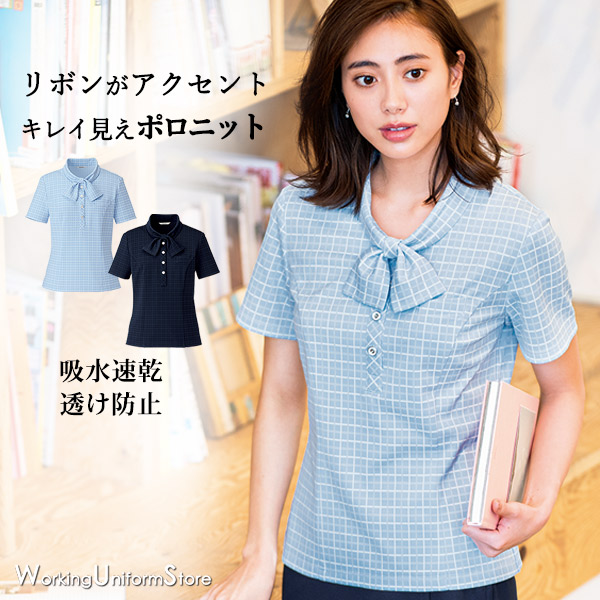 【夏編み物】事務服 ポロ編み物 AD8801 トリアセCK編み物 ボン事務室
