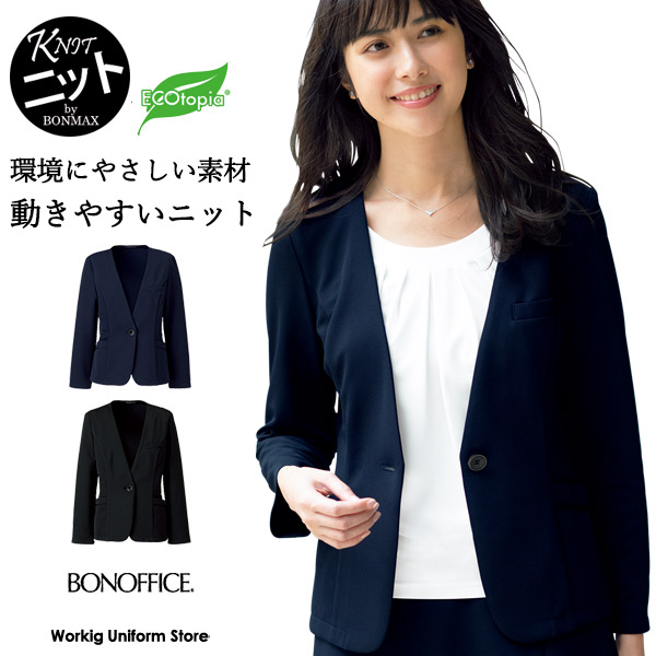 【編み物】事務服 点火装置上衣 AJ0262 エコツイルニット ボン事務室
