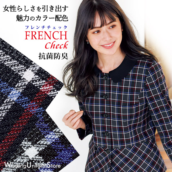 Sale ジャケット ボンオフィス フレンチチェック Aj0265 ジャケット 華やかチェック 事務服 Dgb Gov Bf