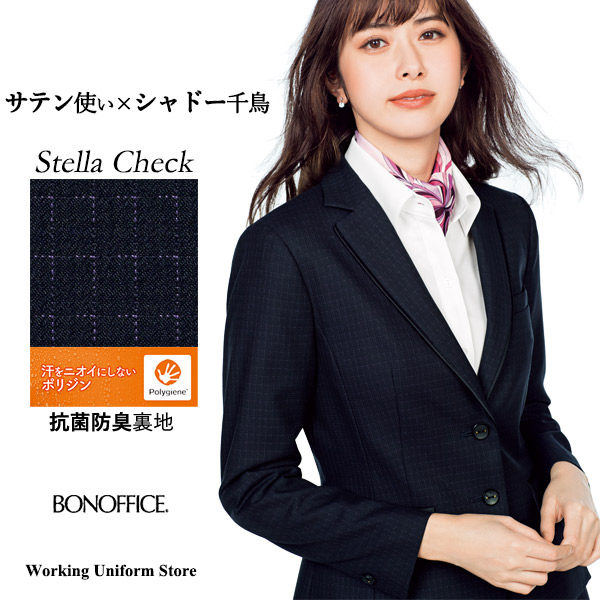 【抗菌防臭裏地】事務服 ジャケット AJ0268 ステラチェック ボンオフィス