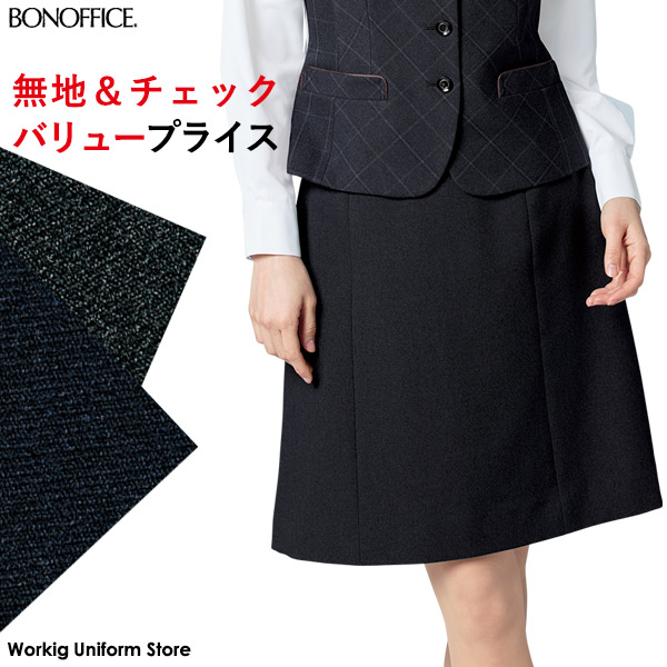 ありがた味必要経費 【酉の方角後天然ゴム】 事務服Ａ伝達ルートスコート AS2307 メランジサージ ボン執務室