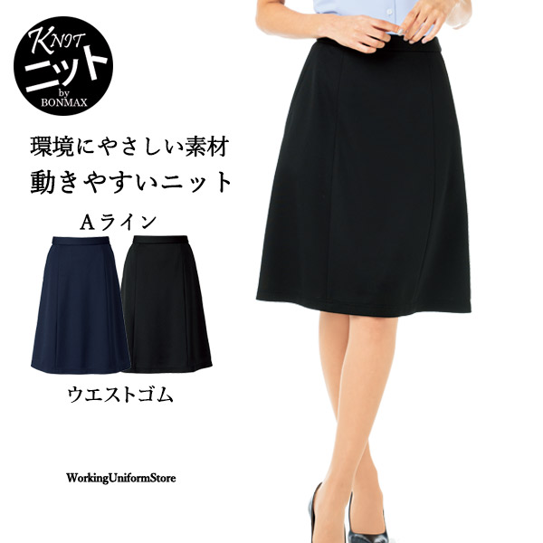 【酉の方角後予防医学 編み物】事務服 Ａ伝達ルートスコート AS2310 エコツイルニット ボン事務室