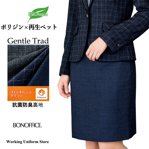 【エコ 抗菌防臭】事務服 タイトスカート AS2313 メランジシャークスキン ボンオフィス