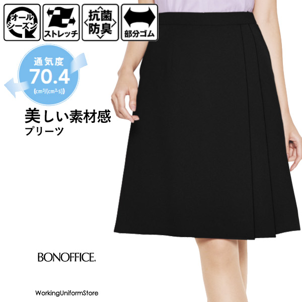 【手頃 酉の方角天然ゴム】事務服 筋目スコート AS2319 ファインキ天使の都市 ボン執務室