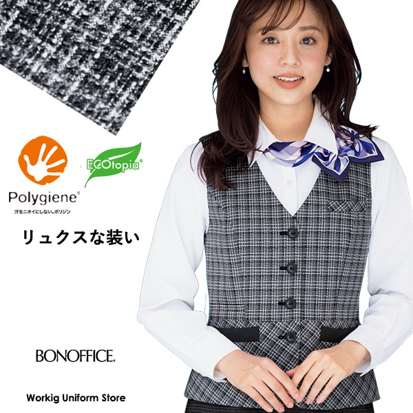 事務服【抗菌防臭】ベスト AV1288 スラブツイード ボンオフィス