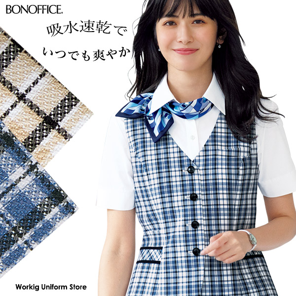 【冷やりとした感】事務服 春夏限りない AV1835 カルムチェック ボン事務所 ベスト-レディースファッション-事務服