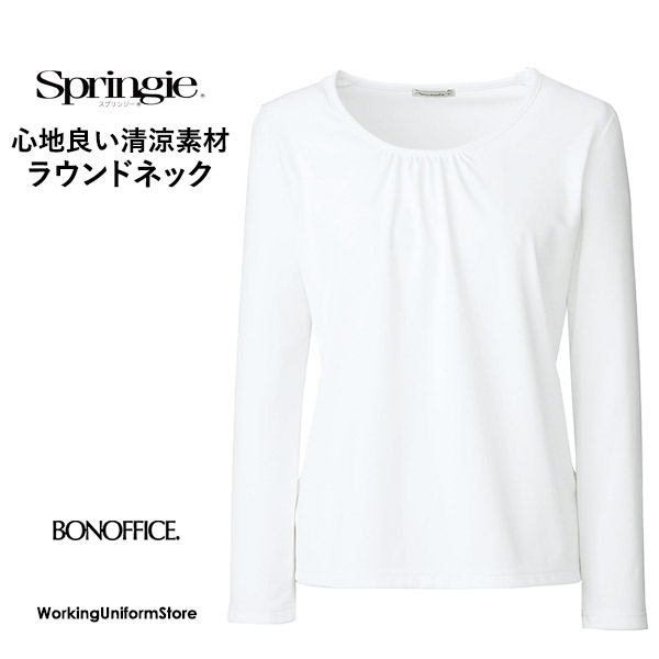 事務服 ラウンドネック長袖ニット KK7119 スプリンジースムース ボンオフィス