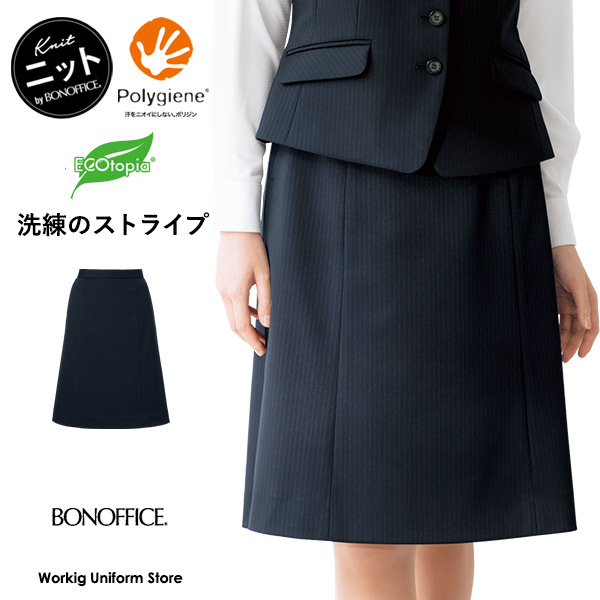 事務服 Ａラインスカート AS2341 【抗菌防臭】シャドーストライプニット ボンオフィス
