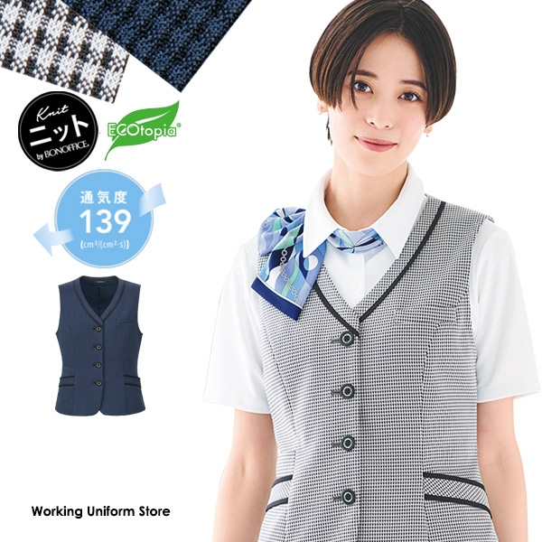 ボン事務所事務服 春夏限りない AV1840 タイニーギンガムニット 【エコ原料品編み物】 レディースファッション-ベスト-事務服