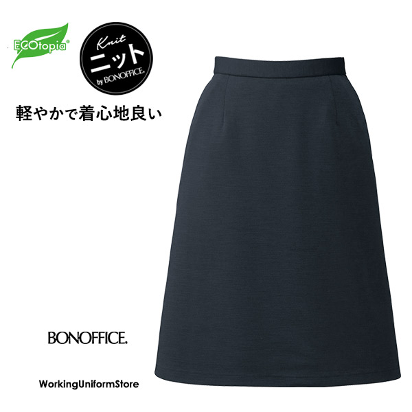 ボンオフィス事務服 Ａラインスカート BCS2117 スタニングニット｜ワーキングユニフォームストア
