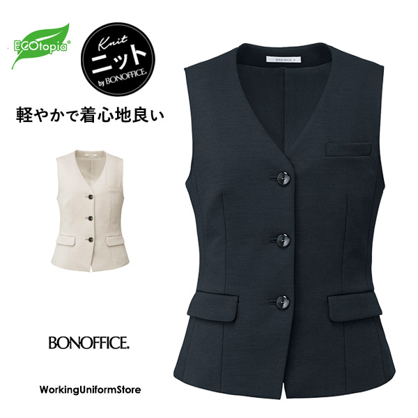 ボンオフィス事務服 ベスト BCV1110 スタニングニット|ワーキングユニフォームストア