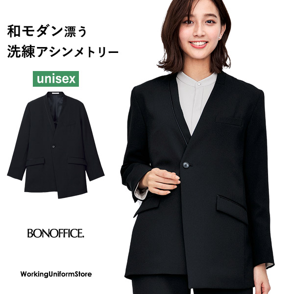 ボンオフィス 男女兼用ジャケット BUJ0200 ファインクロス サービス ホテル制服｜ワーキングユニフォームストア