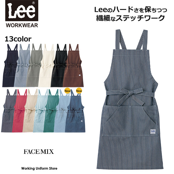 フード&サービス Lee胸当てエプロン LCK79003 ストレッチデニム ヒッコリー フェイスミックス