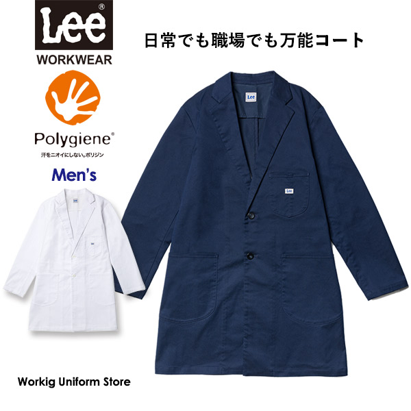 医療白衣【抗菌防臭】Lee メンズコート LMC76001 ツイル フェイスミックス|ワーキングユニフォームストア