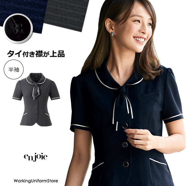事務服 大層らしいトップ 半袖 26605 影ぼうし間借り人 アンジョア 米国海軍 吸汗速乾 身寄り洗い濯ぎ