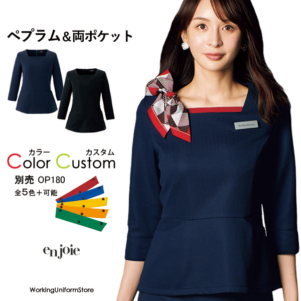 アンジョア事務服 プルオーバートップス 42060 ワッフルニット