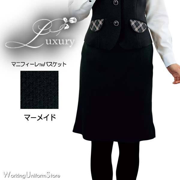 事務服 人魚スコート 51622 マニフィーレTM提げ篭 アンジョア en joie