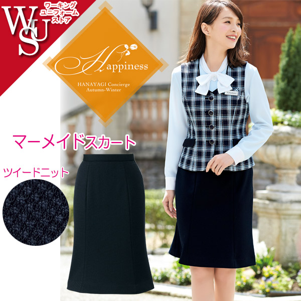 事務服 マーメイドスカート 51752 ツイードニット アンジョア｜ワーキングユニフォームストア 8,295円