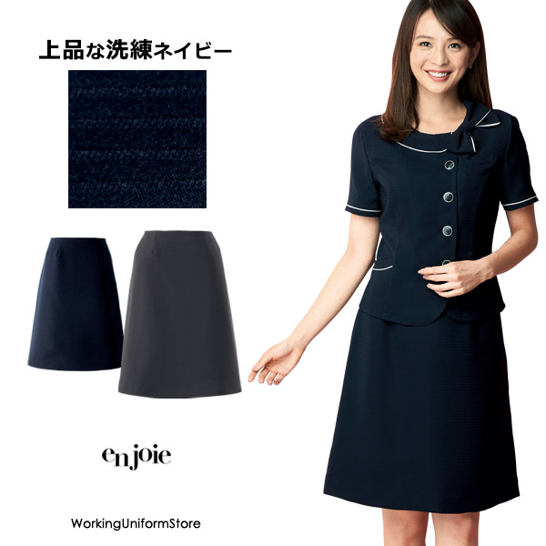 事務服 受け付け 春夏Ａ伝達ルートスコート 56603 影ぼうし間借り人 アンジョア 米国海軍 吸汗速乾 身寄り洗い濯ぎ