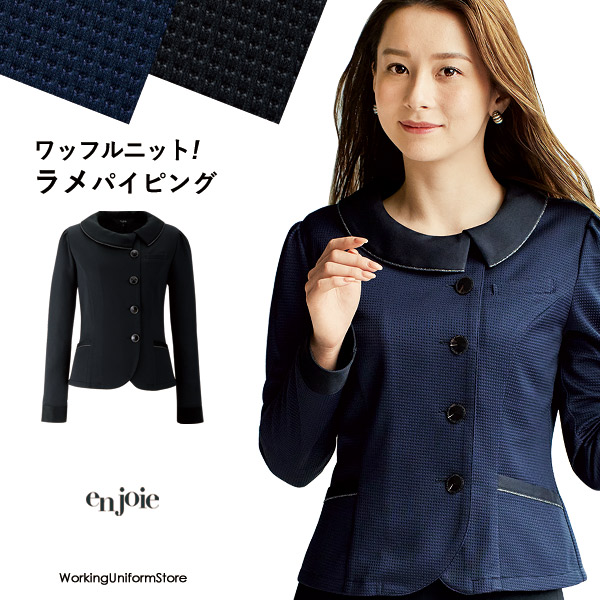 アンジョア事務服 ジャケット 82065 ワッフルニット