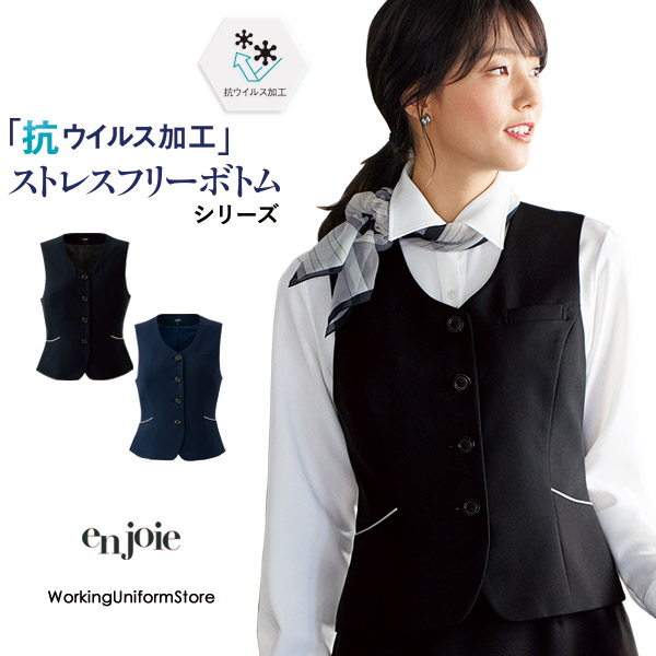 【抗ウイルス】事務服 ベスト 12020 ソフティツイル アンジョア ホテル サービス制服 9,083円