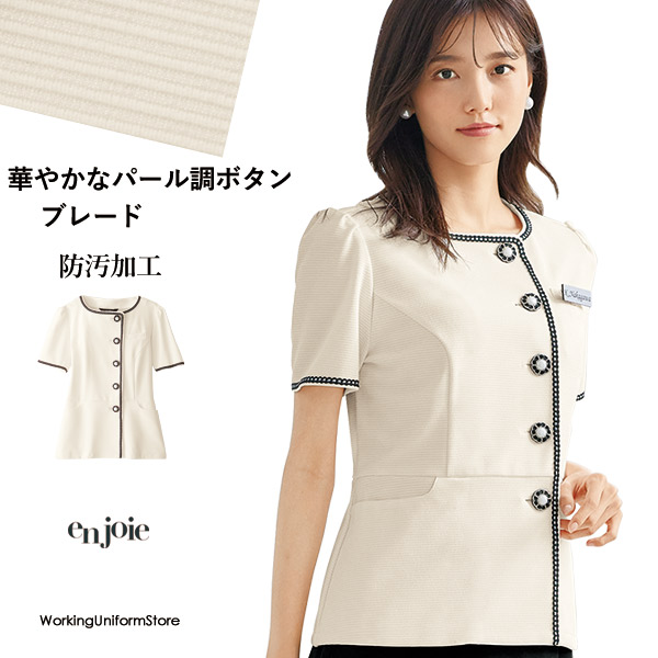 受け付けユニフォーム アンジョア ホンブルグ帽上衣 26550 リップルニット【防汚】