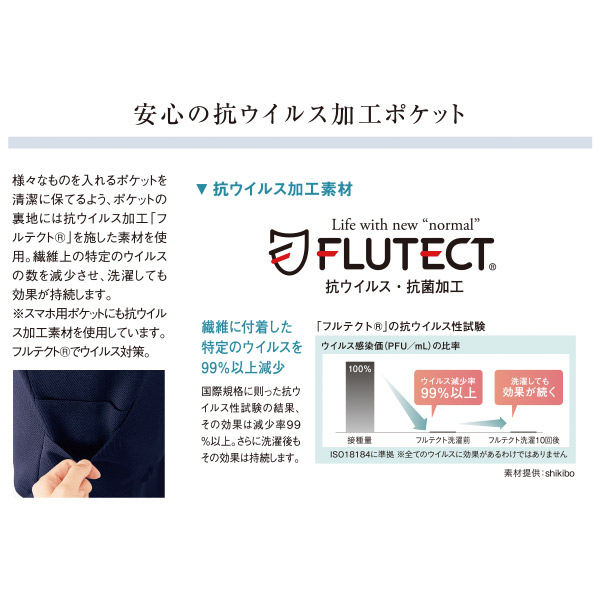 事務服【抗ウイルス・制菌】オーバーブラウス26755アンジョアフレッシュニット