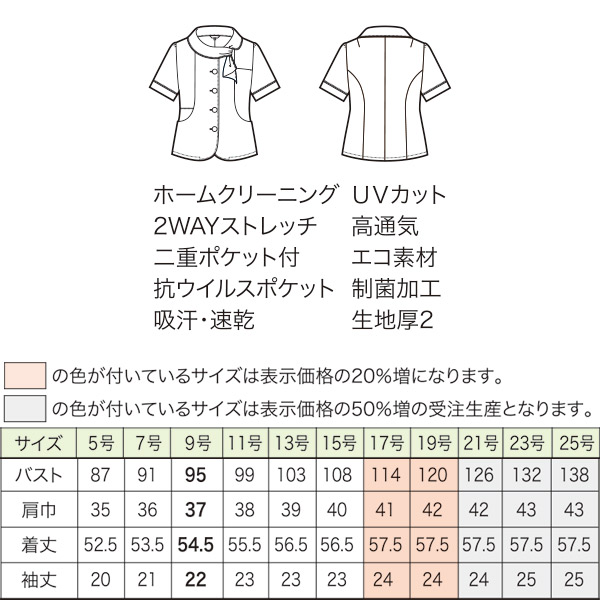 事務服【抗ウイルス・制菌】オーバーブラウス26755アンジョアフレッシュニット