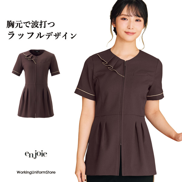 アンジョア エステ制服 チュニックジャケット 42057 ナチュラルツイル クリニック|ワーキングユニフォームストア