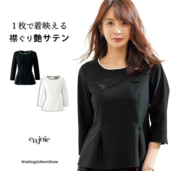 アンジョア 七分袖プルオーバートップス 42100 トリコットツイル 御役目服 エステ