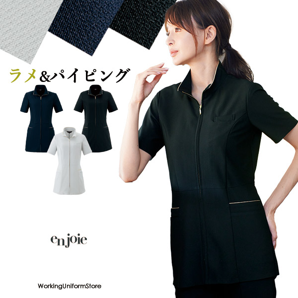 アンジョア チュニックジャケット 42104 トリコットツイル 美容エステ制服