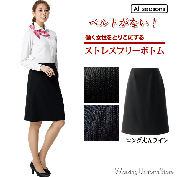 【ストレスフリーボトム オールシーズン】事務服 ロング丈Ａラインスカート 51875 ソフトエコニット アンジョア