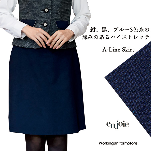 【オールシーズン】事務服 受付 Ａラインスカート (55cm丈) 51963 ノーブルドビー アンジョア
