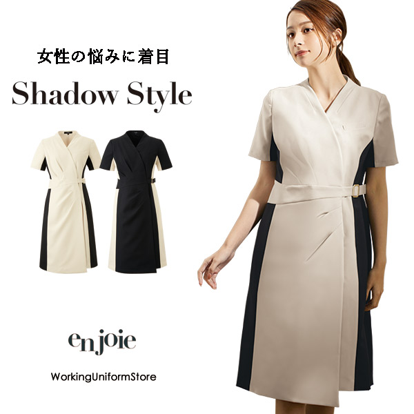 エステ美容コスメ制服 半袖ワンピース 62050 ナチュラルツイル アンジョア｜ワーキングユニフォームストア 17,403円