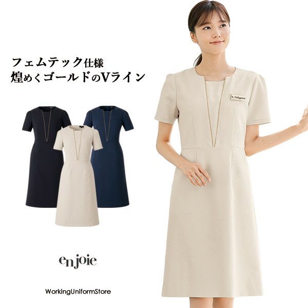 エステ 診療所 アンジョア 衣裳 62056 ナチュラルツイル