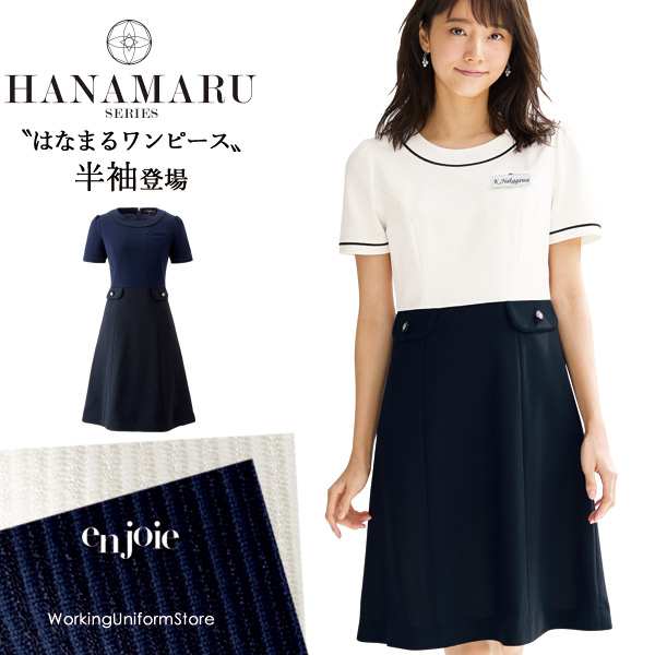 事務服 受付 はなまるワンピース 66552 アンジョア リップルニット|ワーキングユニフォームストア