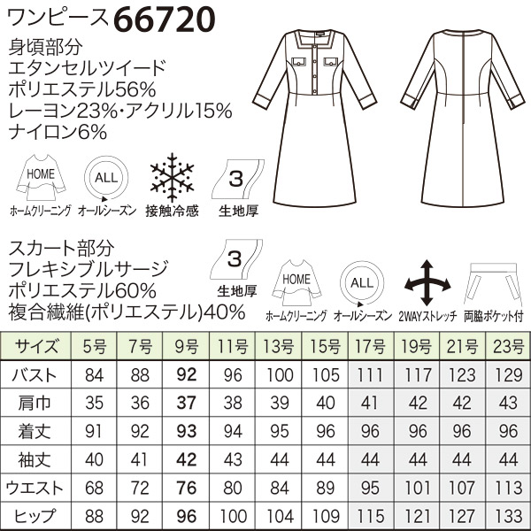 かすり糸 ラメ糸生地にゴールドボタンが映える受付ワンピース エタンセルツイード 受付ユニフォーム ワンピース 受付ユニフォーム ホテル 七分袖ワンピース 667 アンジョアレディースファッション アンジョア ワーキングユニフォームストア