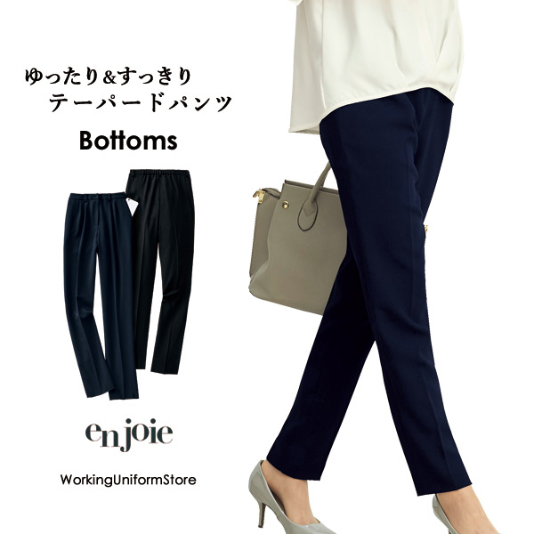 事務服 後天然ゴム テーパードパンツ 71642 ストレッチアムンゼン アンジョア お持て成し