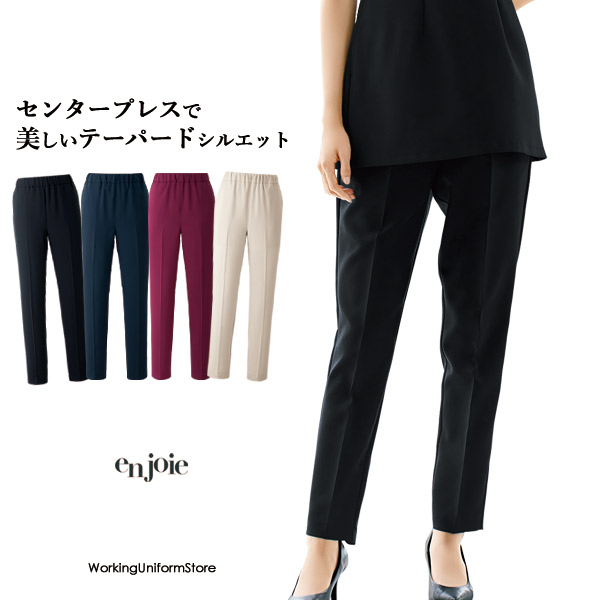 エステ 診療所 アンジョア テーパードパンツ 72053 ナチュラルツイル