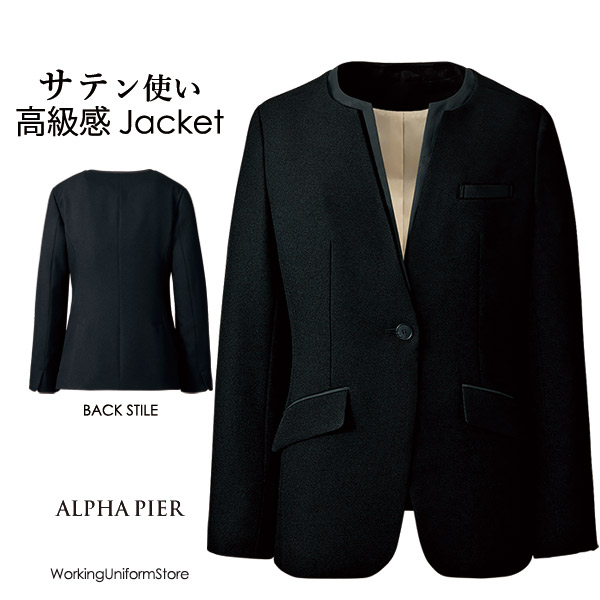 事務服 ホテル 接客ジャケット AR4020 シャークツイード アルファピア