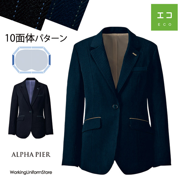事務服 【10面体パターン】ジャケット AR4898 オネストストライプ アルファピア