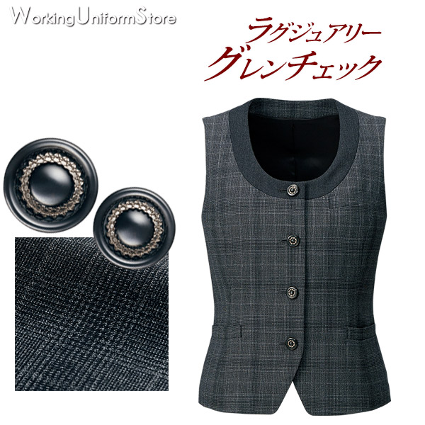 事務服 ベスト YT2918 トレビラRグレンチェック アルファピア｜ワーキングユニフォームストア 14,314円