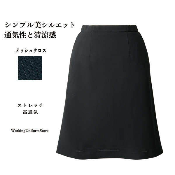 【ウエストゴム】事務服 春夏Ａラインスカート YT3716 メッシュクロス 鳥居ユキ アルファピア
