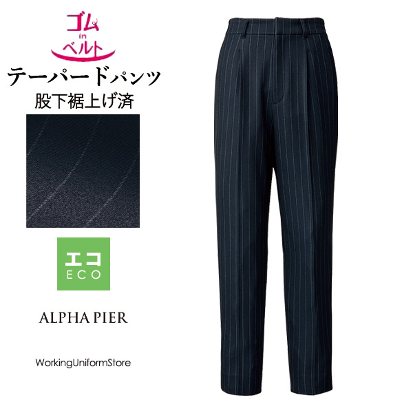 鳥居ユキ 事務服 テーパードパンツ YT5928 AirDyeR縞模様 御役目服