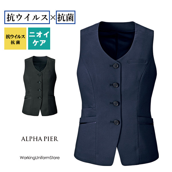 アルファピア事務服 ベスト AR2016 ストレッチミニヘリンボーン【抗ウイルス】|ワーキングユニフォームストア