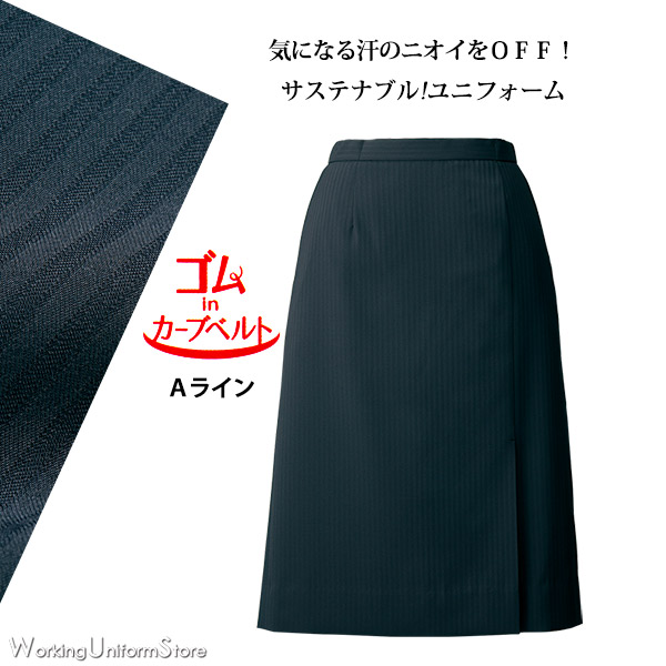 【消臭 エコ】ホテル 事務服【ひざ下丈】ゴムinＡラインスカート AR3001 エコルナTMジャドーストライプ アルファピア