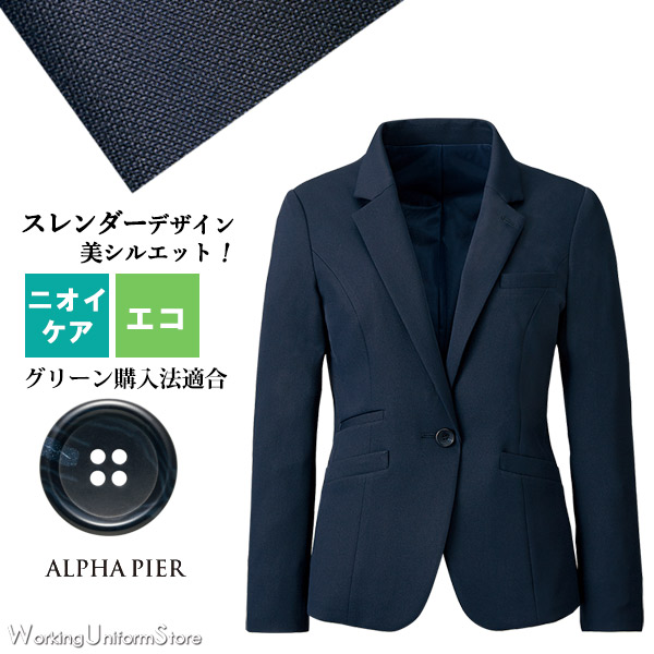 【臭いケア エコ】医療事務服 ジャケット AR4006 グレイスドビー アルファピア｜ワーキングユニフォームストア