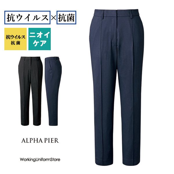 アルファピア事務服天然ゴムインチテーパードパンツ AR5017 ストレッチミニヘリンボーン【抗濾過性病原体】