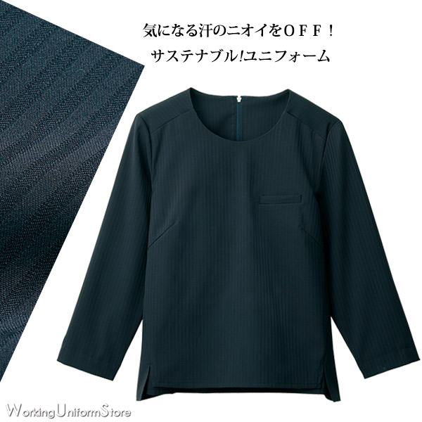 【消臭 エコ】ホテル 事務服 八分袖プルオーバー AR7001 エコルナTMジャドーストライプ アルファピア