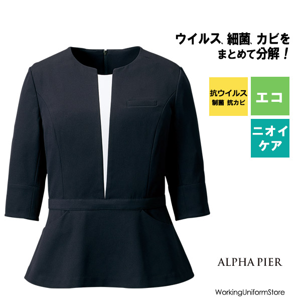 【抗ウイルス】事務服 七分袖プルオーバー AR7009 ナチュラルドビー アルファピア ネイビー制服